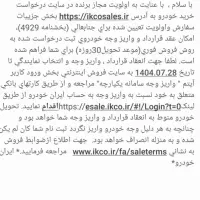 فروش حواله