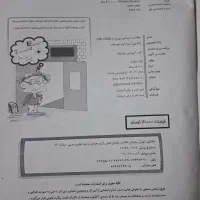 کتب کمک درسی نهم|کتاب و مجله آموزشی|شاهین‌شهر, مخابرات (شهید بهشتی)|دیوار