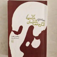 کتاب دانشگاهی|کتاب و مجله آموزشی|اصفهان, بیدآباد|دیوار