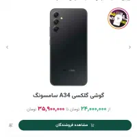 samsung a34 5G|موبایل|تهران, جیحون|دیوار