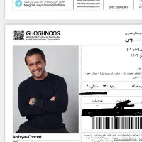 کنسرت عرشیاس فروش فوری