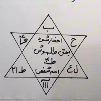 فال و سر کتاب