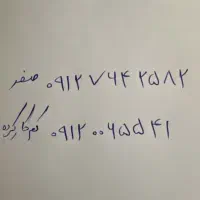 سیمکارت ۹۱۲ کد صفر و کد ۷