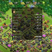 اکانت کلش آف کلنز