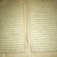 کتاب قاجاری