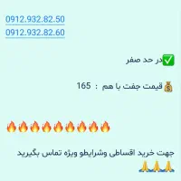 با بالاترین قیمت خریدار سیم کارت در محدوده پیروزی