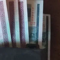 اسکناس|کلکسیون سکه، تمبر، اسکناس|یزد, |دیوار