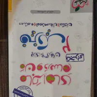 کتاب تست و نمونه سوال نهایی و آزمون جامع فیزیک