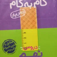 کتاب کمک درسی نهم