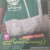 کتاب زیست، فیزیک ، شیمی ، ریاضی یازدهم