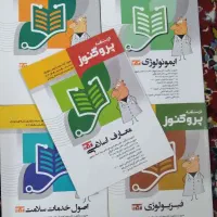 درسنامه پروگنوز 403