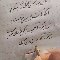 اموزش خط و خوشنویسی قوچان