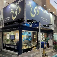 تهاتر ملک شما در املاک دیماز