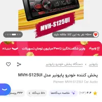 ظبط و طاقچه