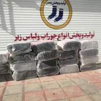تولیدی جوراب مبین تربت حیدریه