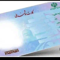 تعدادی مدارک به اسم محمدی گمشده