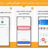 وام مهربانی