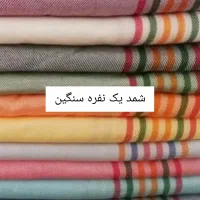 حوله یزدی تمام نخ بصورت عمده وخرده|سفره، حوله، دستمال آشپزخانه|گنبد کاووس, |دیوار