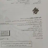 کتاب کمک درسی|کتاب و مجله آموزشی|کهنوج, |دیوار