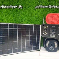 نمایندگی دوربین سیم کارتی/خورشیدی/سرورداخلی*بجنورد