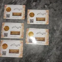 سکه طرح بهار آزادی