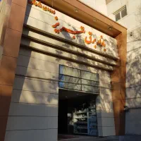 استخدام