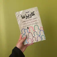 کتاب بخون، نصف قیمت بخر ۵۰٪تخفیف‌چیروک|کتاب و مجله تاریخی|مشهد, صیاد شیرازی|دیوار