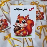 تاپر آموزش حروف