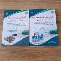 منابع آزمون استخدامی آموزش و پرورش،عمومی واختصاصی|کتاب و مجله آموزشی|بناب, |دیوار