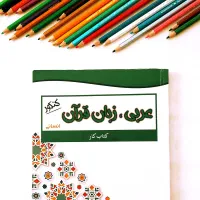 بهترین کتاب‌کار‌ های  دوازدهم با قیمت استثنایی|کتاب و مجله آموزشی|مشهد, سعد آباد|دیوار