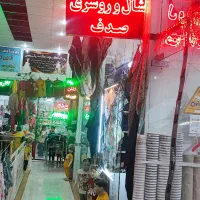 واگذاری مغازه شال و روسری|اجارهٔ مغازه و غرفه|کاشمر, |دیوار