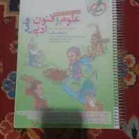 کتاب های تست و کنکور و نهایی انسانی|کتاب و مجله آموزشی|شیراز, شهرک فرزانگان|دیوار
