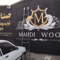 دیوارنویسی،پارچه نویسی،دیوار نویسی،خطاطی،خوشنویسی