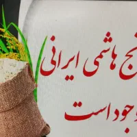 ارد برنج طارم ایرانی