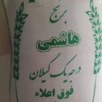 برنج ایرانی درجه یک