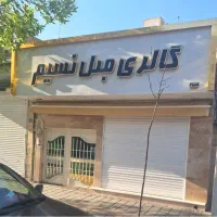 مغازه-زیر-زمین-45-متری-تجاری