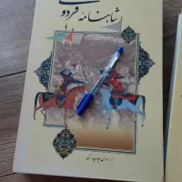 شاهنامه فردوسی|کتاب و مجله ادبی|تهران, قصر فیروزه ۲|دیوار