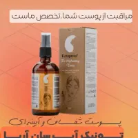 زیبایی از آریا شروع میشه حس رضایتی که از اول|آرایشی، بهداشتی، درمانی|اراک, |دیوار