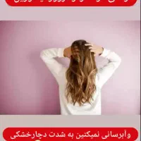 محصولات مو|آرایشی، بهداشتی، درمانی|اشتهارد, |دیوار