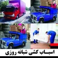 خدمات اسباب کشی با۲۰تخفیف|خدمات حمل و نقل|پاکدشت, پاکدشت (مامازند)|دیوار