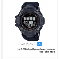 ساعت مچی اصل Casio G-Shock GBD-H2000-1BDR|ساعت|تهران, ایرانشهر|دیوار