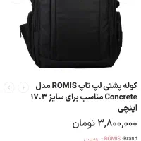 کیف کوله پشتی بزرگ|کیف، کفش، کمربند|تهران, امام زاده عبدالله|دیوار