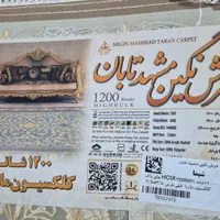 فرش