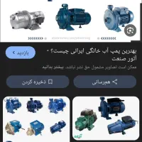 لوله کش و نصاب ابگرمکن