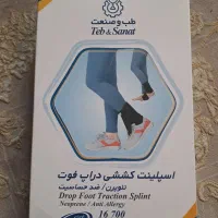 اسپلینت کششی دراپ فوت