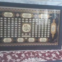 تابلو مذهبی