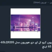 تلویزیون|تلویزیون و پروژکتور|شهرکرد, |دیوار