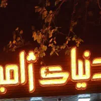 پیک موتوری برای فست فود