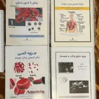 جزوات هماتولوژی استاد یزدان دوست