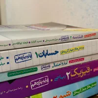 پرسشهای چهارگزینه‌ای خیلی سبز|لوازم التحریر|تهران, شکوفه|دیوار